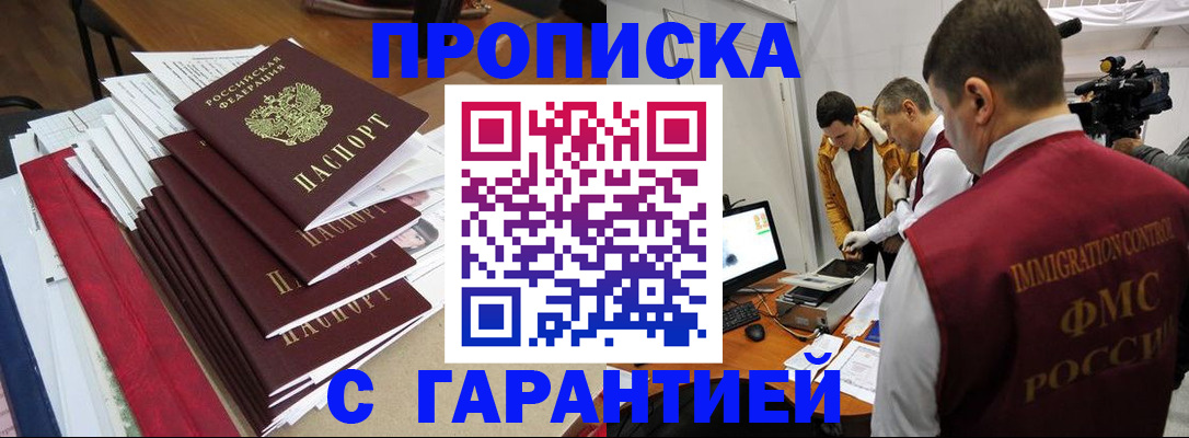 регистрация в Уяре