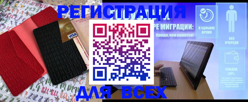 регистрация для дет. сада в Уяре